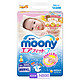 尤妮佳 MOONY 纸尿裤尿不湿NB90片（5kg以下）日本原装进口