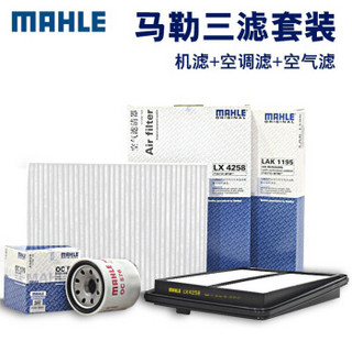 MAHLE 马勒 三滤套装 机油滤+空气滤+空调滤 本田车系专用