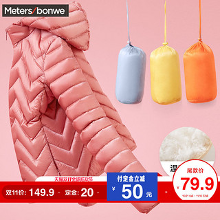 Meters bonwe 美特斯邦威 PK738589 女士羽绒服