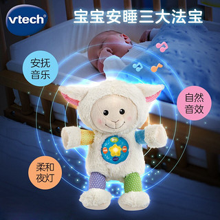 VTech 伟易达 小绵羊故事机