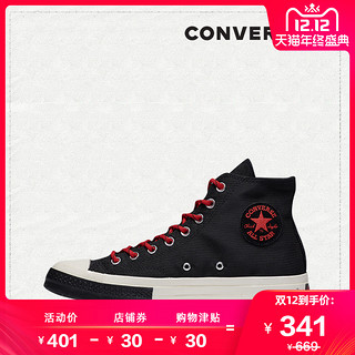 CONVERSE 匡威 Chuck Taylor All Star 70 161480C 中性帆布鞋