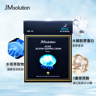 JMsolution 活力水母保湿睡眠面膜 4ml*30片