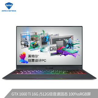 MACHENIKE 机械师 MACHCREATOR 创物者 15.6英寸游戏本（i7-9750H、16G、512G、GTX1660Ti、100%sRGB）