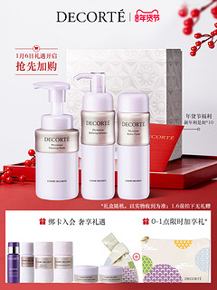 COSME DECORTE 植物欣韵水乳面部套装