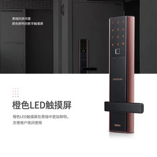 SAMSUNG 三星 SHP-DH539 智能指纹锁