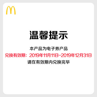 McDonald's 麦当劳 麦辣鸡翅（2块）买十送十 20次券