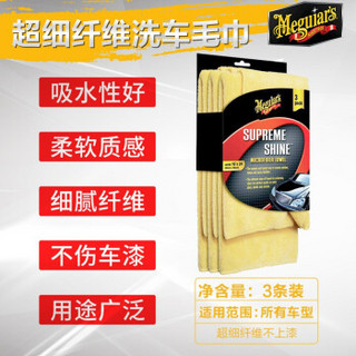 Meguiar's 美光 X2020EU 超细纤维毛巾 3条装