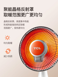 TCL TN-T1 小太阳取暖器