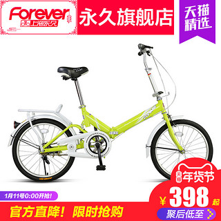 FOREVER 永久 QH2888 折叠自行车 (黄色、16寸)