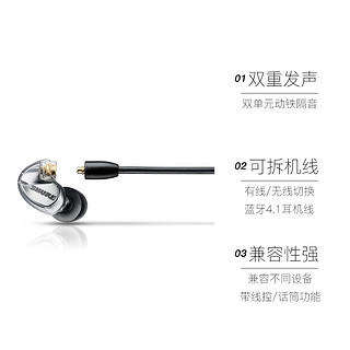 Shure 舒尔 SE425BT1 入耳式 动铁蓝牙耳机