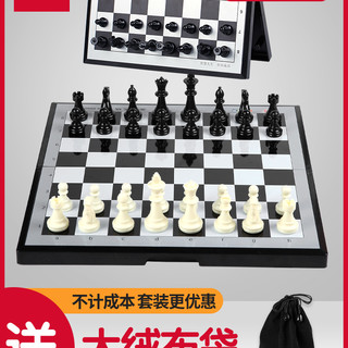 匠趣 折叠便携式国际象棋 小号 基本款