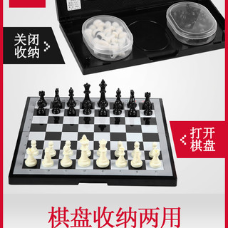 匠趣 折叠便携式国际象棋 小号 基本款