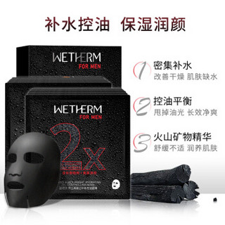 WETHERM 温碧泉 男士黑骑士补水控油面膜 10片