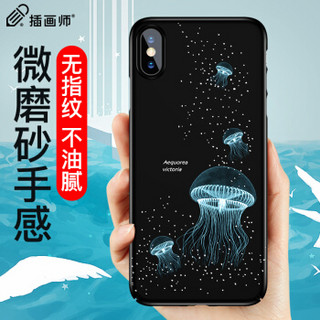 插画师 苹果x手机壳卡通保护套创意个性 iPhonex手机壳防摔 时尚潮可爱硬壳男女款通用-海月水母