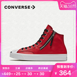 CONVERSE匡威官方 Jack Purcell Zip 高帮拉链运动休闲鞋 167327C