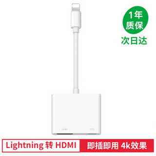 毕亚兹 苹果lightning转HDMI转换器 iPhone手机/ipad电视投影仪视频连接头 支持4K高清同屏影音投屏不卡 P15