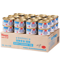 Wanpy 顽皮 白身吞拿鱼+鳀鱼配方 全阶段猫用 罐头 85g*24罐