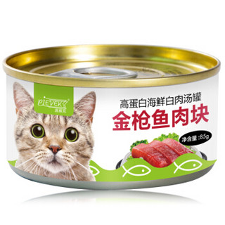 派威克（pievek）猫罐头 猫湿粮 猫咪零食成幼猫主食罐头 金枪鱼肉块 85g单罐装