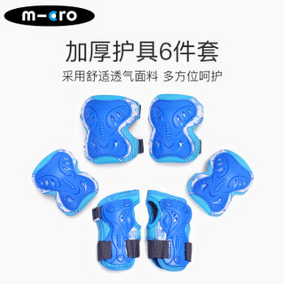 m-cro迈古米高轮滑护具全套装儿童溜冰鞋滑板车护具头盔包套装 X8M蓝色L码