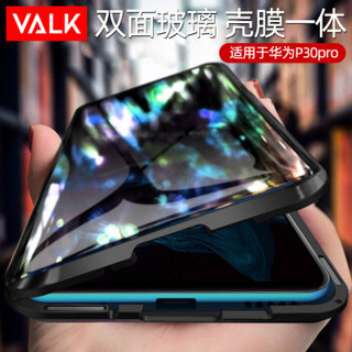 VALK 华为P30pro双面玻璃万磁王手机壳 壳膜二合一保护套防摔硬壳超薄网红 黑色