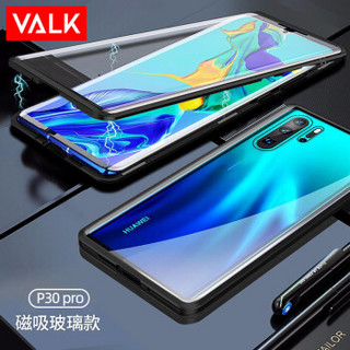 VALK 华为P30pro双面玻璃万磁王手机壳 壳膜二合一保护套防摔硬壳超薄网红 黑色