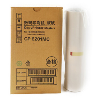 得印(befon)CP6201/DX2430版纸 35米*2卷(适用基士得耶 CP6201/6202/理光/DX2430/2432/蜡纸)