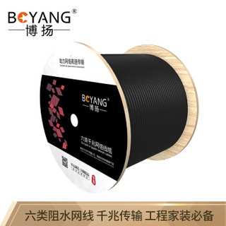 博扬（BOYANG）BY-W6305 六类室外网线非屏蔽4对防水双绞线 6类标准0.57线径千兆网线POE供电监控线 305米