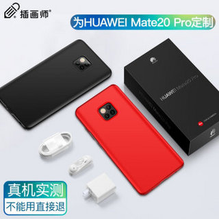 插画师 华为mate20pro手机壳 mate20pro超薄外壳男款 mate20保护套pro防摔全包硬壳por磨砂轻薄女男潮 魔力黑