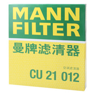 曼牌滤清器 曼牌(MANNFILTER)空调滤清器CU21012(广汽菲亚特致悦/1.4T/菲翔/1.4T)