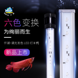 Aqua Zonical578水族设备 仟湖鱼缸灯led灯防水136 5cm 御龙殿调光发色led灯二代龙鱼灯6色促进金龙红龙各类观赏鱼发色灯 报价价格评测怎么样 什么值得买
