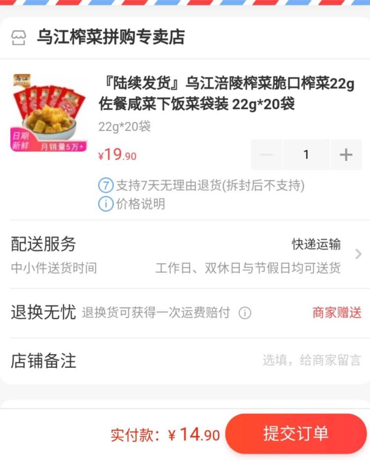 訂單截圖