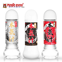 Magic Eyes 本气汁 人体润滑油 360ml