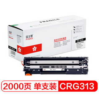 FUSICA 富士樱 CRG-313 黑色硒鼓 专业版 适用佳能Canon LBP3250打印机 通用CRG-713/913 P1505 M1120 M1522
