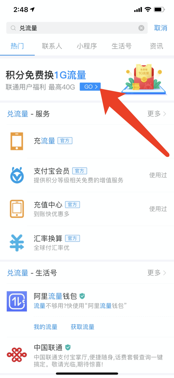支付宝 每月限领3次