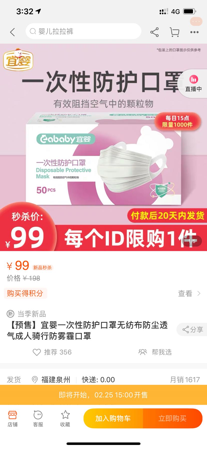訂單截圖