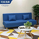缘诺亿 可拆洗可折叠简易小户型客厅沙发床单人双人三人出租房沙发麻布蓝色 1.6米
