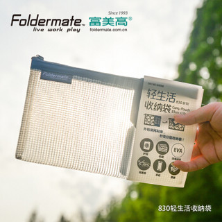 富美高（FolderMate）830系列防水拉链袋文件袋票据袋透明网格试卷收纳袋16*27cm 黄色83023