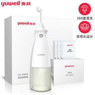 鱼跃（YUWELL）电动洗鼻器成人儿童鼻炎冲洗器鼻腔脉冲便携式WJ-XBQ05（含30包洗鼻盐）