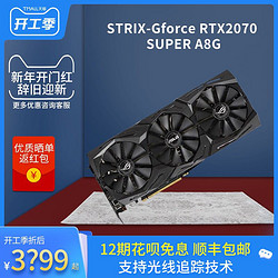 华硕猛禽RTX2070-O8G/RTX2070S玩家国度ROG 台机独显