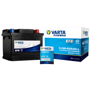 EFB  EFB-H5 汽车蓄电池