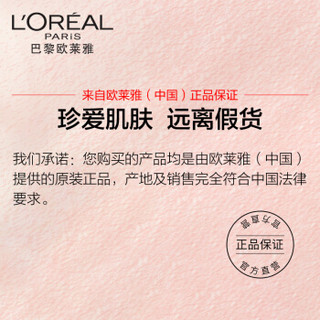 欧莱雅 （LOREAL）浮雕腮红 10  4.5g (持久 自然 贴合 清透 腮红)