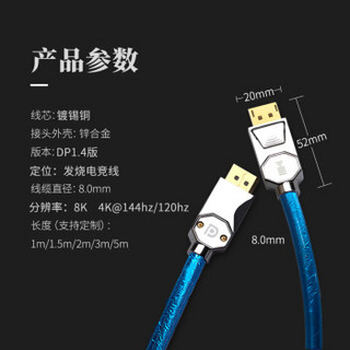 开博尔（Kaiboer）DP线公对公4K144hz显卡电脑2K165hz游戏电竞显示器高清连接线 1.4版 5米