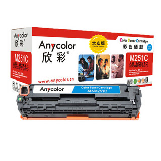 Anycolor 欣彩 AR-M251C 大众版 CF211A 蓝色硒鼓 131A 适用惠普HP LaserJet M251n M276fn M276fnw