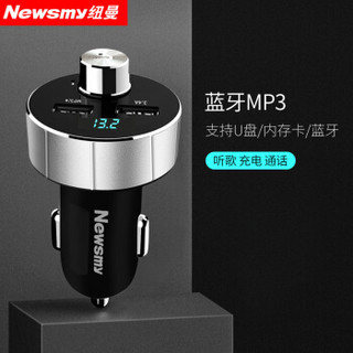 纽曼 Newsmy车载MP3汽车蓝牙播放器接收器车载充电器快充车FM发射器