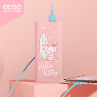 亿觅 emie Hello Kitty充电宝轻薄小巧快充10000毫安移动电源双USB输出苹果安卓便携生日礼物冰淇淋冲浪