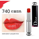 银联爆品日：Dior 迪奥 魅惑固体漆光唇釉 3.2g #740