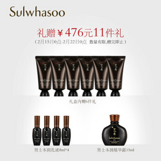 雪花秀（Sulwhasoo）男士基础护肤礼盒（洁面乳150ml+乳液90ml）套装 洁面乳液 韩国进口