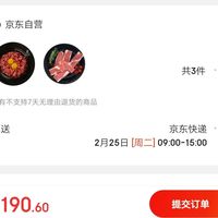 訂單截圖縮略圖