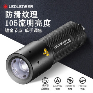 莱德.雷神 (LED LENSER)手电筒强光远射充电工程维修家用工业系列 AAA电池 I2