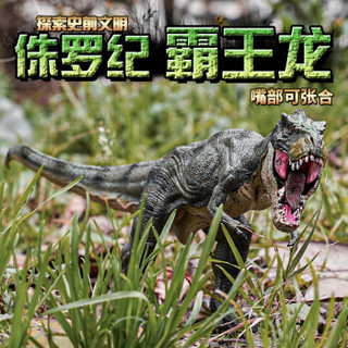 恐龙玩具儿童仿真野生动物模型霸王龙侏罗纪世界公园嘴巴张合